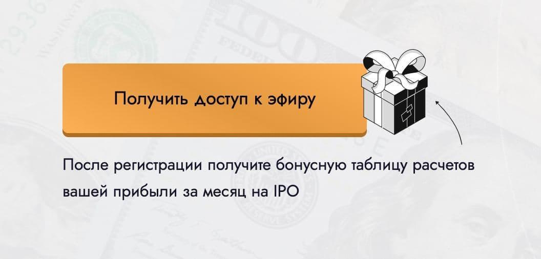 Лид-магнит на сайте