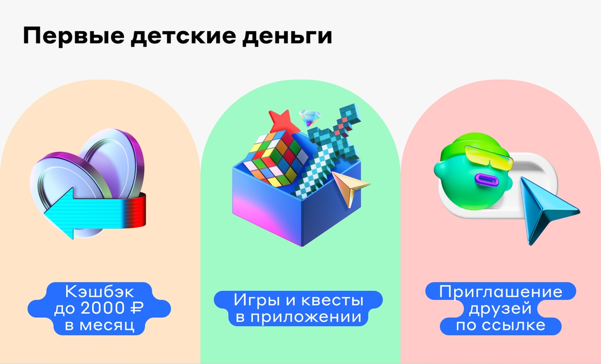 Как заказать и оформить Детскую карту Альфа-Банка