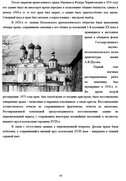 Историческая записка 4