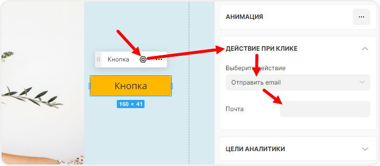 Ссылка на почту в кнопке в mottor