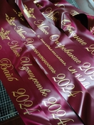 Ленты для выпускников