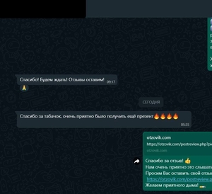 Скрин отзыва благодарного покупателя, который приобрел табак, гильзы, табачные аксессуары