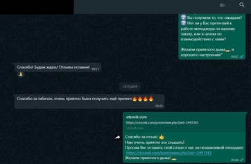Скрин отзыва благодарного покупателя, который приобрел табак, гильзы, табачные аксессуары