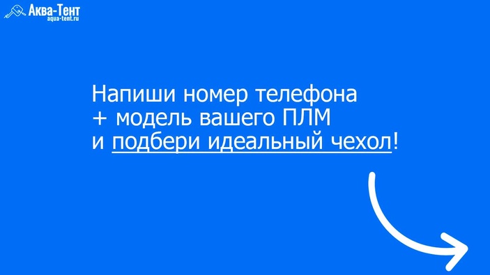 Чехол для лодочного мотора 9.9 15