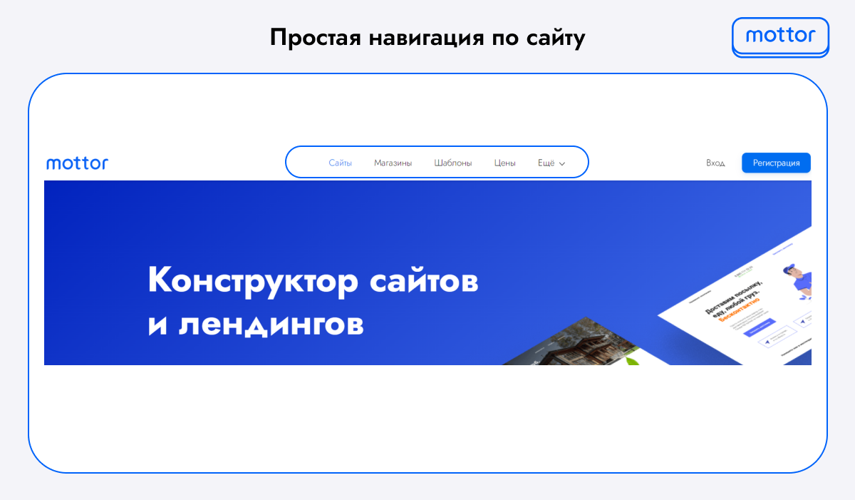 Простая навигация по сайту
