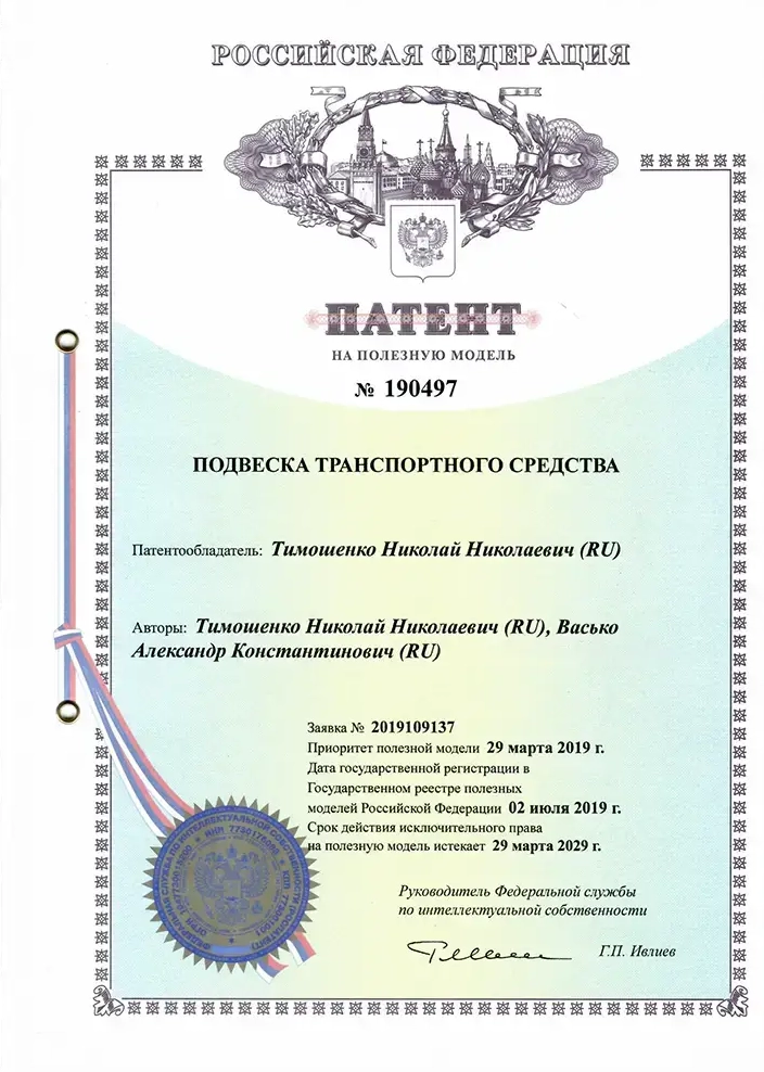 Патент на полезную модель