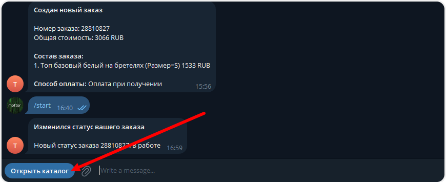 Подпись кнопки для открытия магазина в боте