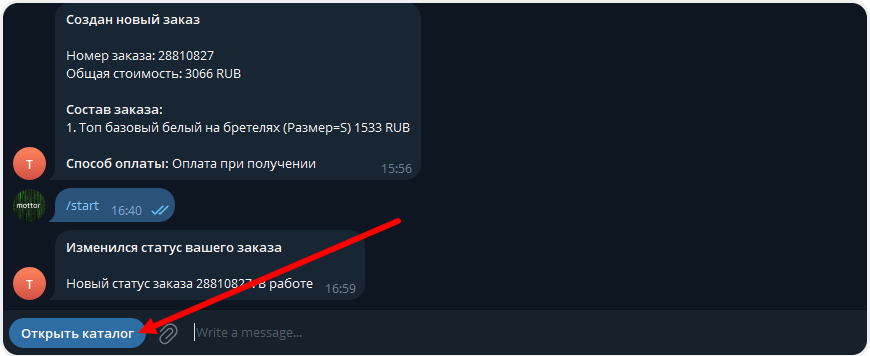 Подпись кнопки для открытия магазина в боте