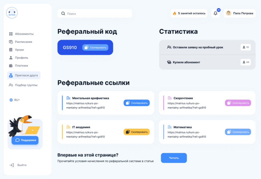онлайн школы заработок кейс