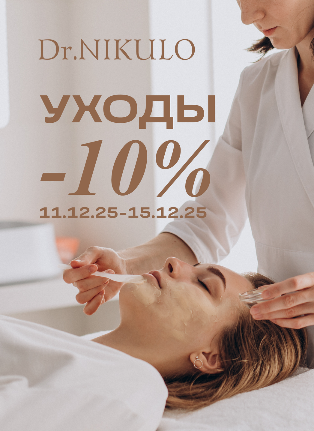 Акции, скидки