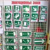 Semne, tablouri, indicatoare și autocolante de siguranță pentru Securitatea în muncă și Protecția muncii în Moldova. Interzicere, evacuare, indicatoare. Comandă în Tiraspol, Chișinău