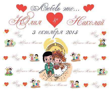 banner love