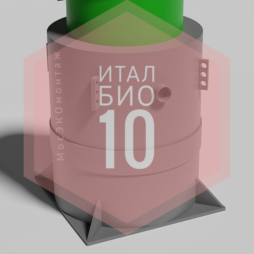 купить итал био 10 в мосэкомонтаж