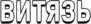 Чехол для снегохода Stels