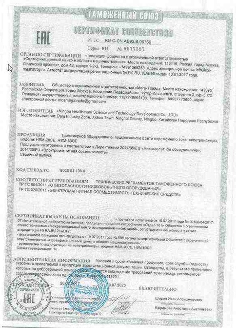 сертификат роллаторы в аренду