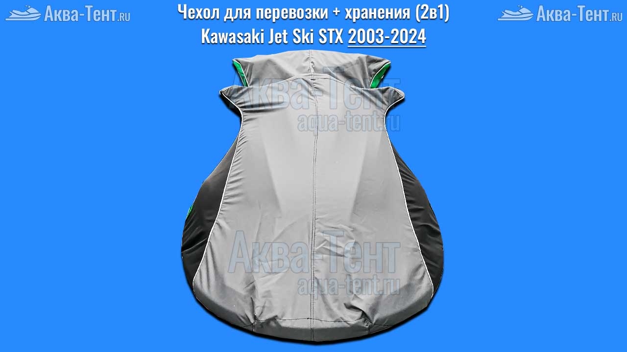 Чехол для гидроцикла