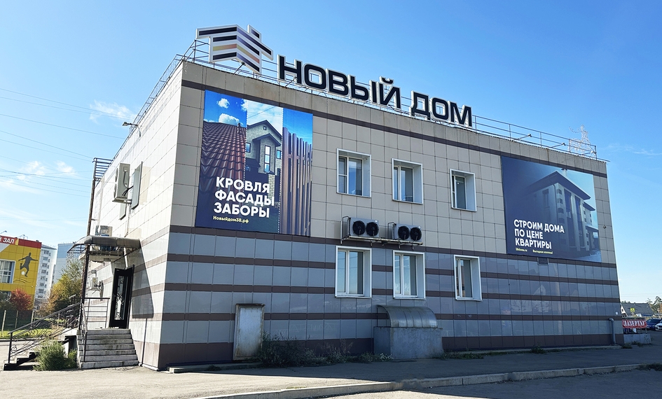 Строительство домов под ключ