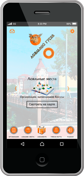 Разработка мобильных приложений для бизнеса