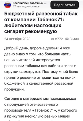 Изображение статьи о компании Бленд71 от автора RYOS