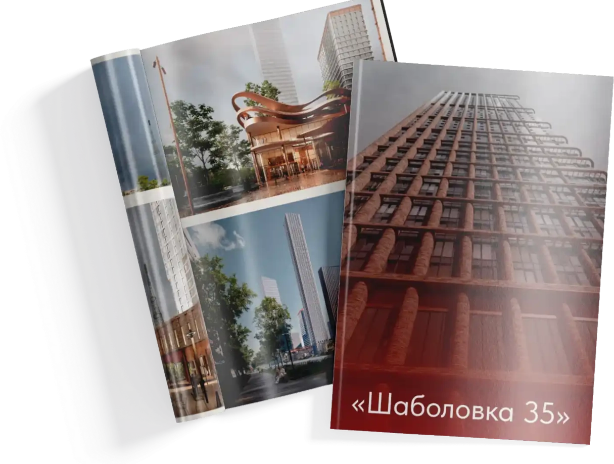 Презентация ЖК ‭«Шаболовка 35»