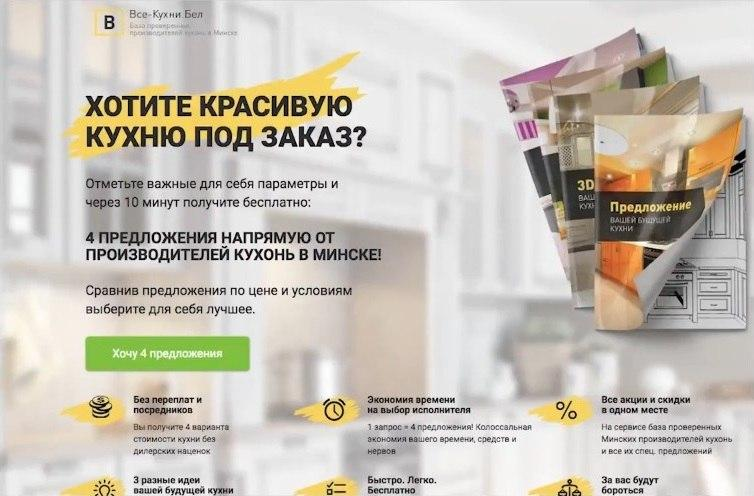 Пример квиз сайта