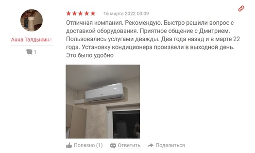 отзыв Анна Талдыкина