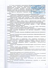 Устав 4 лист