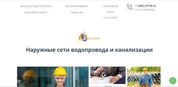 Наша разработка сайта