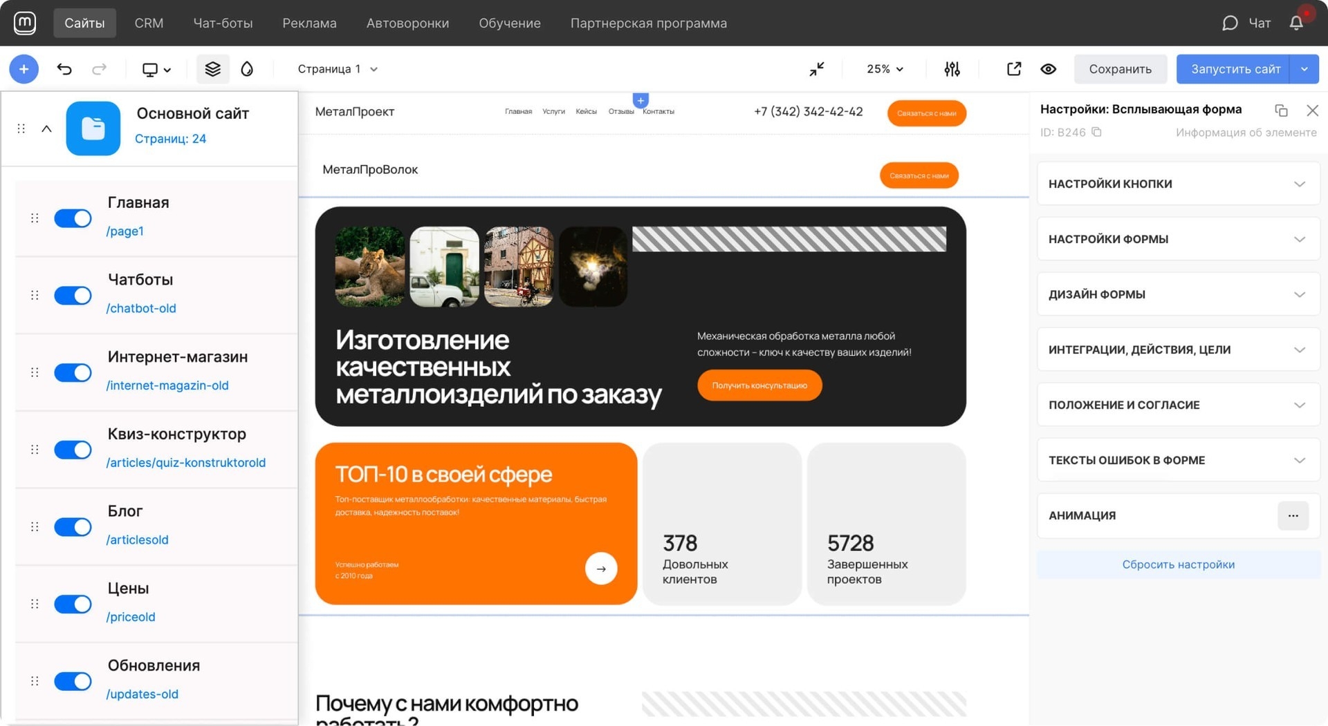 Бесплатный конструктор сайта mottor: редактор