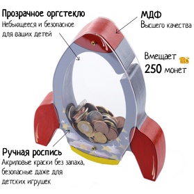 прозрачная копилка