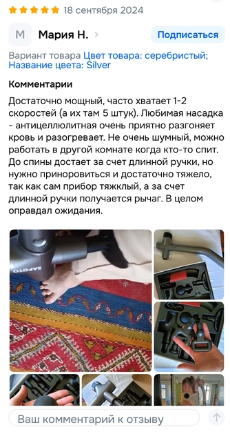 фото массажера с разных ракурсов. Отзыв: "Достаточно мощный, часто хватает 1-2 скоростей (а их там 5