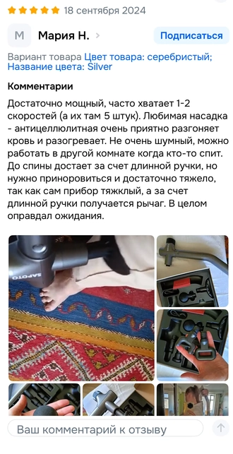 фото массажера с разных ракурсов. Отзыв: "Достаточно мощный, часто хватает 1-2 скоростей (а их там 5