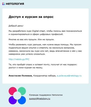 как писать письма рассылки