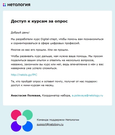 как писать письма рассылки