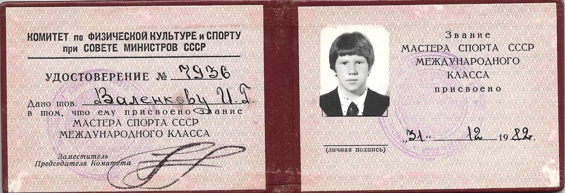удостоверение