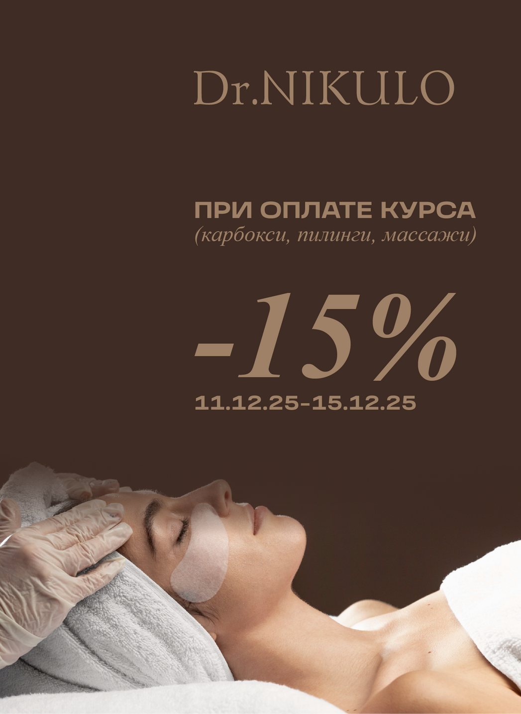 Акции, скидки