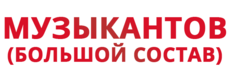 кавер группа