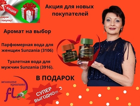 Новый покупатель