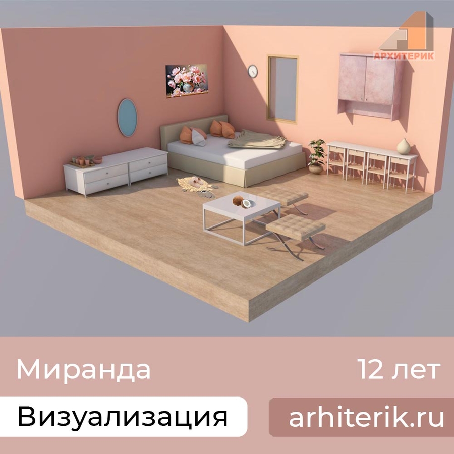 Курс дизайна интерьера для детей и подростков