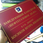 📱 068791643 Semne de fațadă administrative și plăcuțe pentru fațada întreprinderii, biroului, organizației, instituției. Comandă, află prețul Tiraspol, Chișinău, Bender, Bălți, Noi Anenii, Comrat, Orhei, Ungheni și alte localități din Moldova.