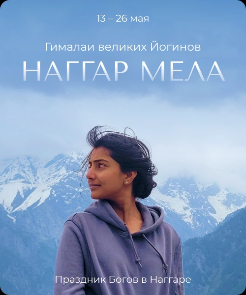 Далай Лама и Рерихи