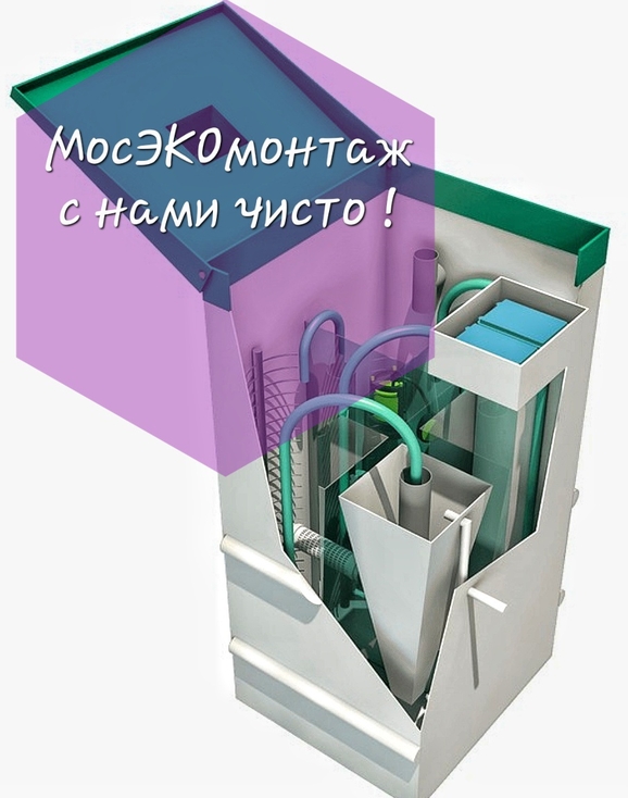 Обслуживаем все типы септиков профессионально
