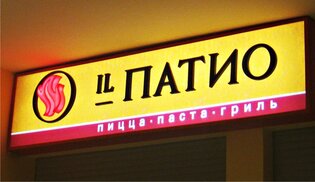  Световой объемный короб