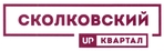 ЖК Сколковский