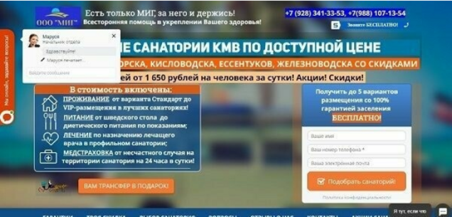 навязчивые элементы на сайте
