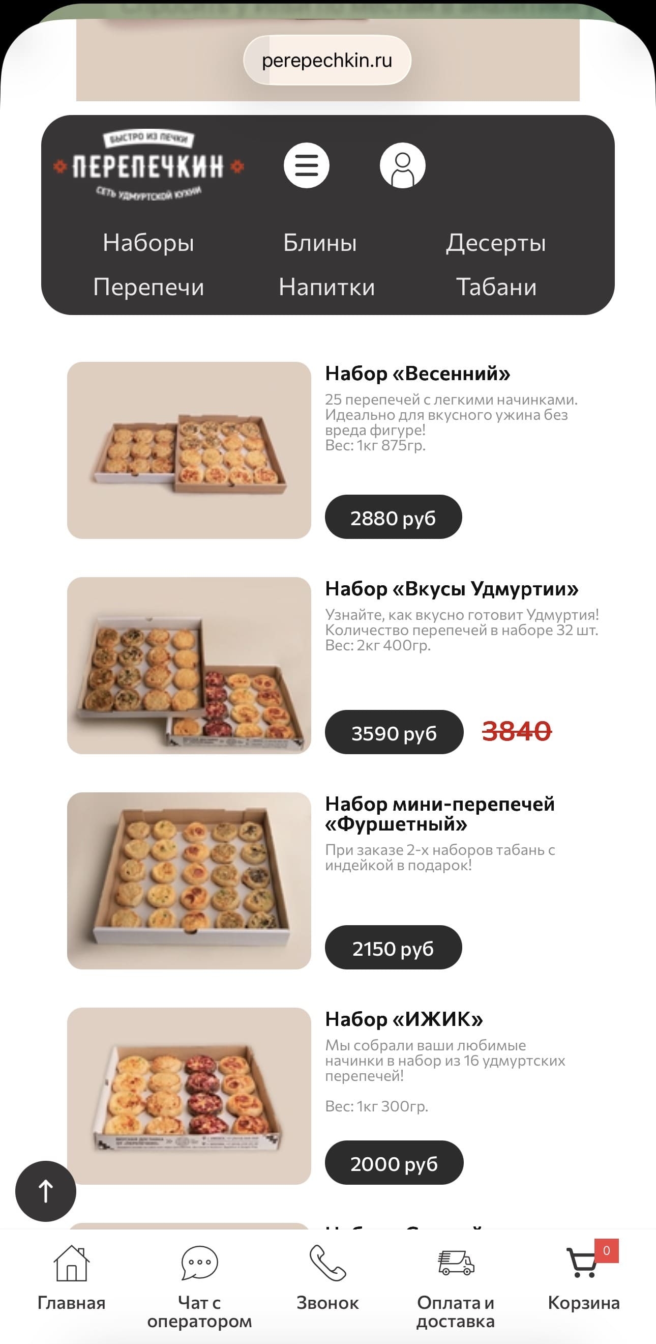 Главная страница сайта доставки еды «Перепечкин» на Mottor