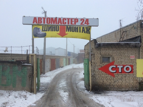 автостанция Саратов
