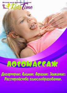 Kids Time Витебск