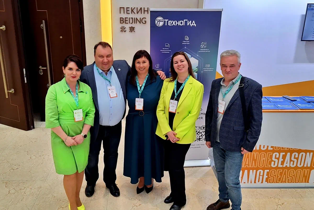 Команда ТехноГид на AltConf: Orange Season