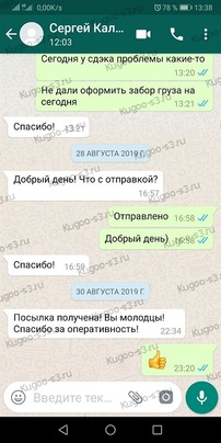 отзыв в whatsapp